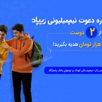 حساب برای زیر ۱۸ سال و کسب درامد