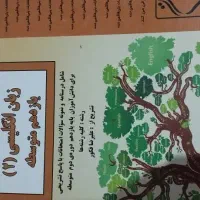 کتاب کمک درسی|کتاب و مجله آموزشی|قلعه گنج, |دیوار