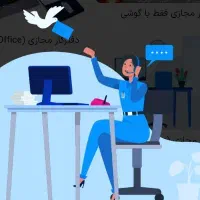 کار در منزل با گوشی