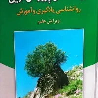 کتاب روانشناسی و کتابداری|کتاب و مجله آموزشی|قم, چهار مردان|دیوار