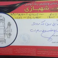 پرشیا نوک مدادی ۱۴۰۰|خودرو سواری و وانت|رشت, جهاد|دیوار