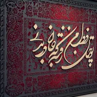 تابلوهای مدرن و دکوراتیو