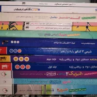 پکیچ منابع کنکور