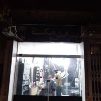 مغازه بحر ۲۰ متری