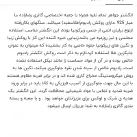 انگشتر نقره زنانه مدل مارکیز خور فلاور|جواهرات|اصفهان, ملکشهر|دیوار