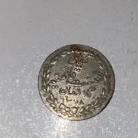 سکه زیر  ۱۳۲۰|کلکسیون سکه، تمبر، اسکناس|اردبیل, |دیوار