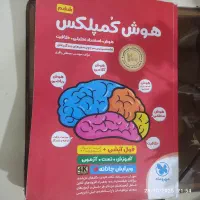 کتاب هوش کمپلکس ششم