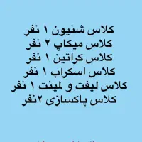 اموزش تخصصی آرایشگری باتحفیف وبامدرک فنی و حرفه ای