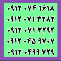 0912.900.3697|سیمکارت|کاشان, پا نخل|دیوار