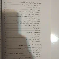 کتاب ما ایرانیان|کتاب و مجله تاریخی|تهران, ائمه اطهار|دیوار