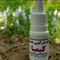 قطره شپش گیاهی کیمیا