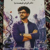 جزوه زیست پایه دهم دکتر فرزام فرهمند نیا