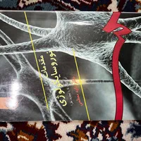 کتاب درسی تخصصی روانشناسی و حقوق نو|کتاب و مجله آموزشی|اصفهان, همدانیان|دیوار