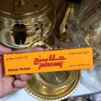 کرم جلاسنج براق کننده ی فلزات نقره طلا مس برنز|عمده‌فروشی|رباط‌کریم, شترخوار|دیوار