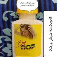 محلول نابودکننده و پیشگیری ضد شپش ورشک