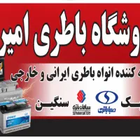 باطری فروشی امیر قیمت دولتی شریف اباد قیمت پایین|قطعات یدکی و لوازم جانبی|پاکدشت, پاکدشت (مامازند)|دیوار