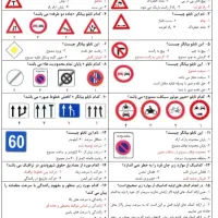 سوالات تضمینی ایین نامه 1404|کتاب و مجله آموزشی|سبزوار, عظیمیان|دیوار