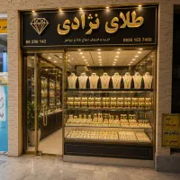 مغازه-18-متری-فروشی-مالکیت-شخصی-بالکن-18-متری