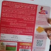 حراج ویژه نبات زعفرانی