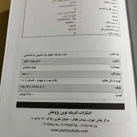 کتاب حقوق جزای دکتر بهداد کامفر|کتاب و مجله آموزشی|تاکستان, |دیوار