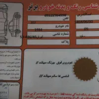 207 مدل96بیرنگ کمکار|خودرو سواری و وانت|مراغه, |دیوار