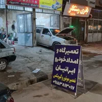 امدادخودرو یدک کش قوچان
