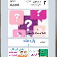 کتاب فرهنگ واژگان کردی پهله ای|کتاب و مجله آموزشی|دهلران, |دیوار