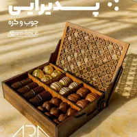 جعبه جعبه جعبه