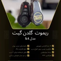 راهبند اتوماتیک راه بند برقی درب ریموت قفل هوشمند|مصالح و تجهیزات ساختمان|شیراز, شهرک فرهنگیان|دیوار