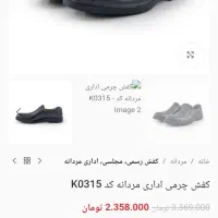 کفش مردانه سایز۴۵ پاما|کیف، کفش، کمربند|قم, باجک سه|دیوار