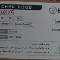 هود|هود|خمام, |دیوار