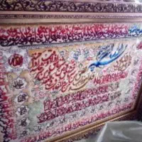 تابلو فرش نو|تابلو فرش|بیرجند, |دیوار