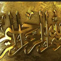 قرآن و قرآنی