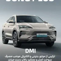 بی وای دی سانگ پلاس /2025/چشم خدا|خودرو سواری و وانت|تهران, چیتگر شمالی|دیوار
