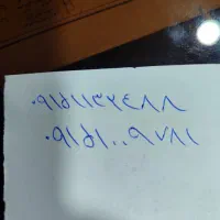 خط دایم کد 1