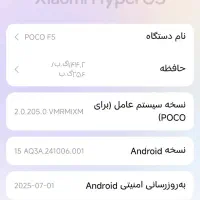 گوشی پوکو اف پنج