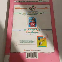 ماجرای بیست انگلیسی ۱|کتاب و مجله آموزشی|تهران, حکیمیه|دیوار