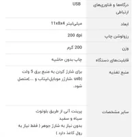 فروش پرینتر حرارتی پرتابل|پرینتر، اسکنر، کپی، فکس|کرمانشاه, |دیوار