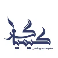 آموزش خط و خوشنویسی ، قلم ،خودکار ، نستعلیق ، کوفی