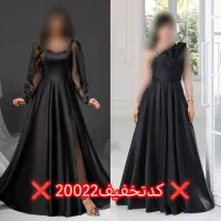 شیک ترین لباس مجلسی ارزان در تهران