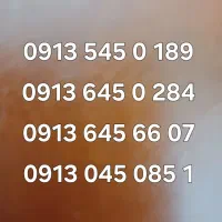 صفر مخابرات دائمی