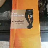 زانوبند|آرایشی، بهداشتی، درمانی|اهواز, کوروش|دیوار