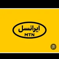 ایرانسل فعال