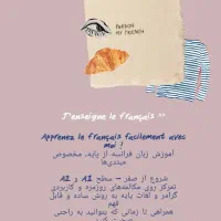 مدرس زبان فرانسه ، سطح مقدماتی