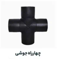 لوله و اتصالات پلی اتیلن