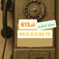 0912.119.34.61|سیمکارت|تهران, منیریه|دیوار