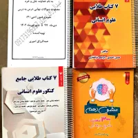 کتاب و ویدیو آموزشی کنکور رایگان