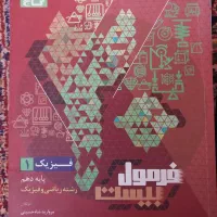 کتاب زبان کتاب کنکوری درسی و... المپیاد شیمی|کتاب و مجله آموزشی|مشهد, سجاد شهر|دیوار