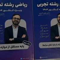 جزوات استادان ماز