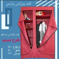 کمد (جالباس ورختخوابی)